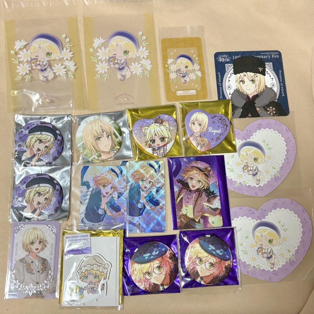 18点 まほやく リケ グッズ セット