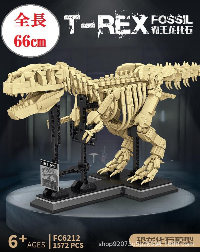 7150円 【超特価sale開催!】 特大ティラノサウルス レゴ互換 66㎝ 大量1572ピース