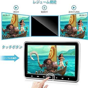 【車用ヘッドレストモニター10.1インチ】大画面モニター 車載用DVDプレーヤー