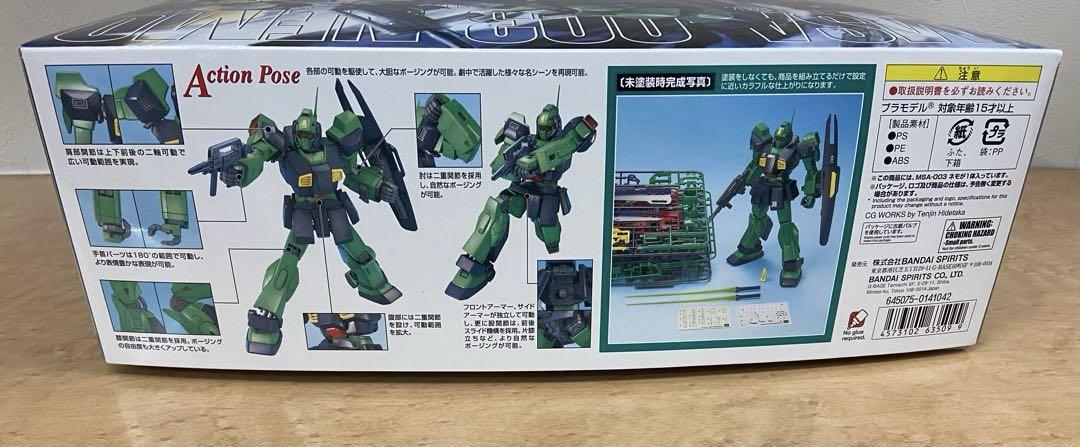 新品・未開封　MG ネモ　反地球連邦政府軍組織　エゥーゴ