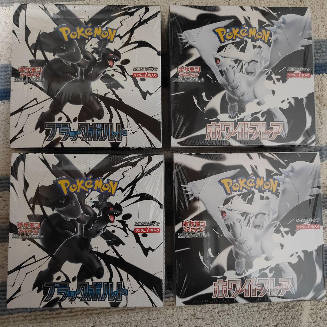 【シュリンク付き】【各種4点】ポケモンカードゲーム ブラックホワイトレアセット シュリンク付き】【各種4点】ポケモンカードゲーム ブラック