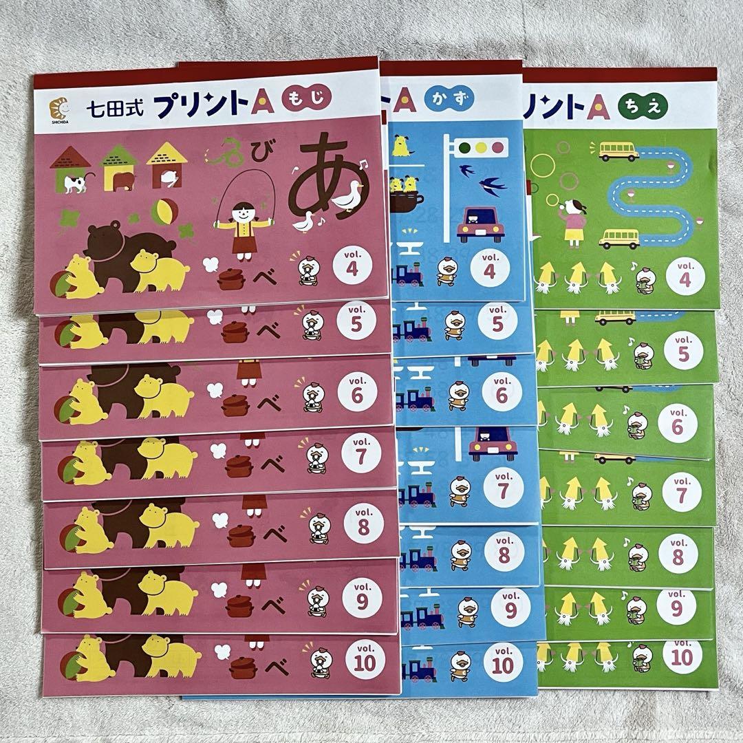 七田式 プリント A 4〜10 - メルカリ