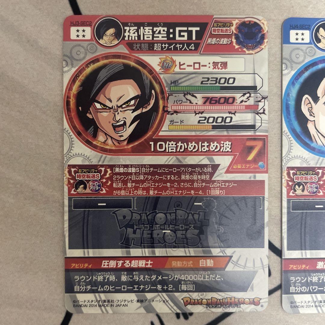 【美品】hj3-sec2 孫悟空:GT hj4-sec2 ベジータ:GT