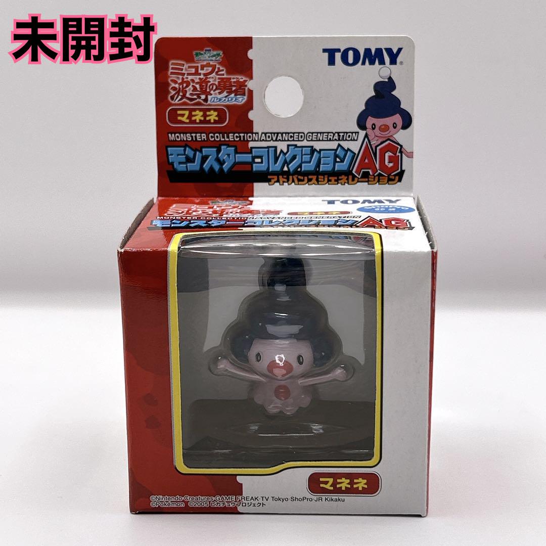 ✨激レア・未開封✨モンスターコレクションAG マネネ 劇場版