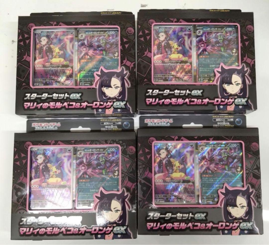 ポケモンカード ポケカ ハーフデッキ ボーマンダ フライゴン