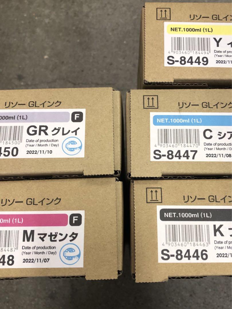 理想科学工業GLインク