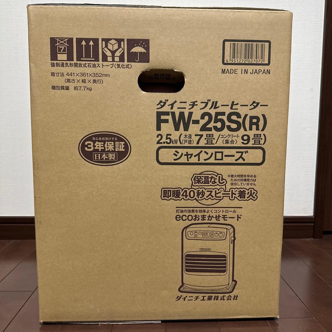 Dainichi ダイニチ FH-25S 石油ファンヒーターDAINICHI MARWIL-DEMENAGEMENTS_CH