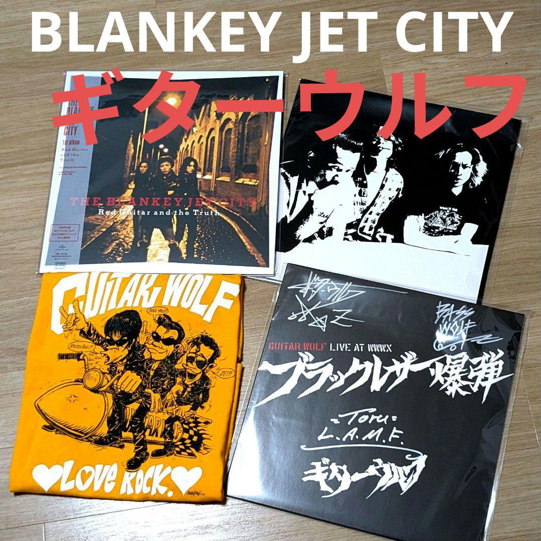 幻級 ブランキージェットシティ＋ギターウルフ LPレコード