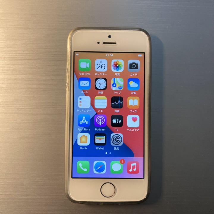 保証書付】 iPhone SE 第1世代 32GB シルバー SIMフリー - さらに値下げ! - sortir.nc 保証書付】 iPhone SE 第1世代 32GB シルバー SIMフリー - さらに値下げ! - sortir.nc