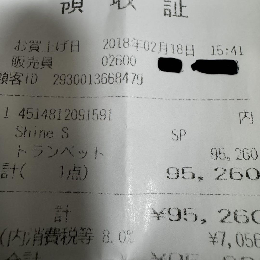 極美品　BRILLER SHINE S トランペット　B♭ ベル　1枚取り　彫刻