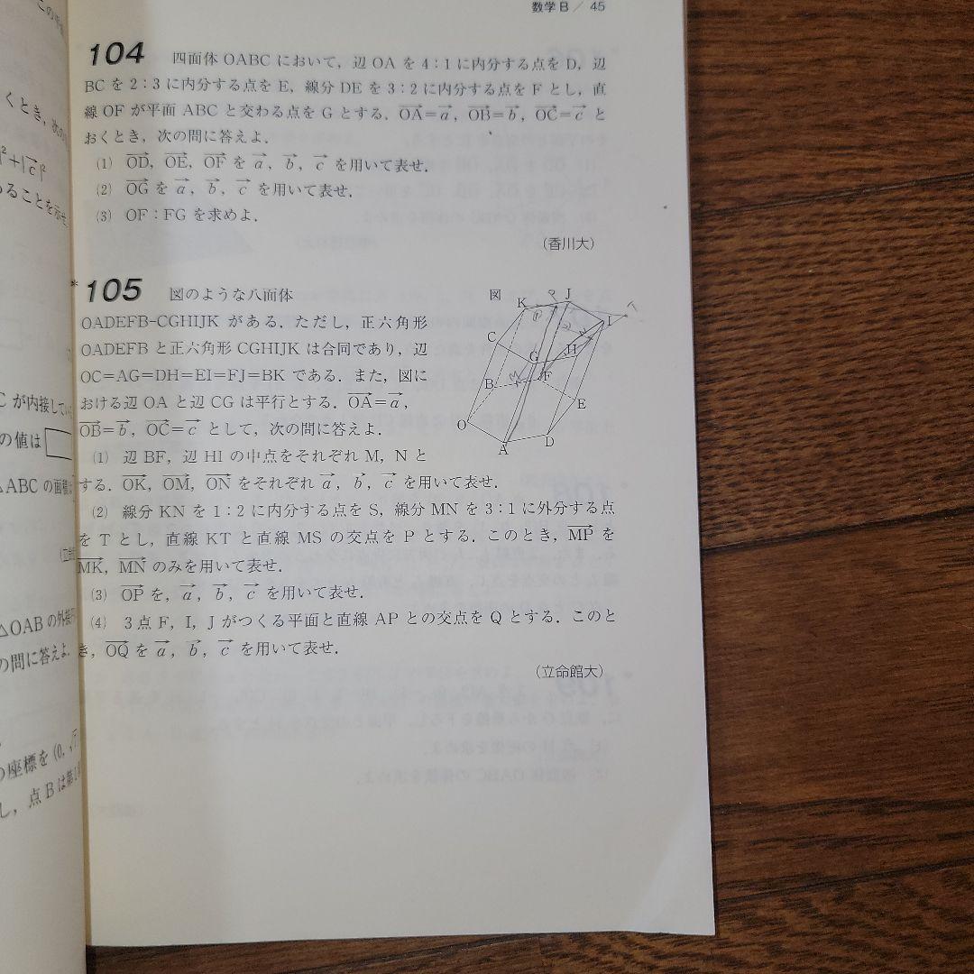裁断済　河合塾　2013，2015，2017，2019入試攻略問題集　東大数学 裁断済 河合塾 2013，2015，2017，2019入試攻略問題集 東大数学