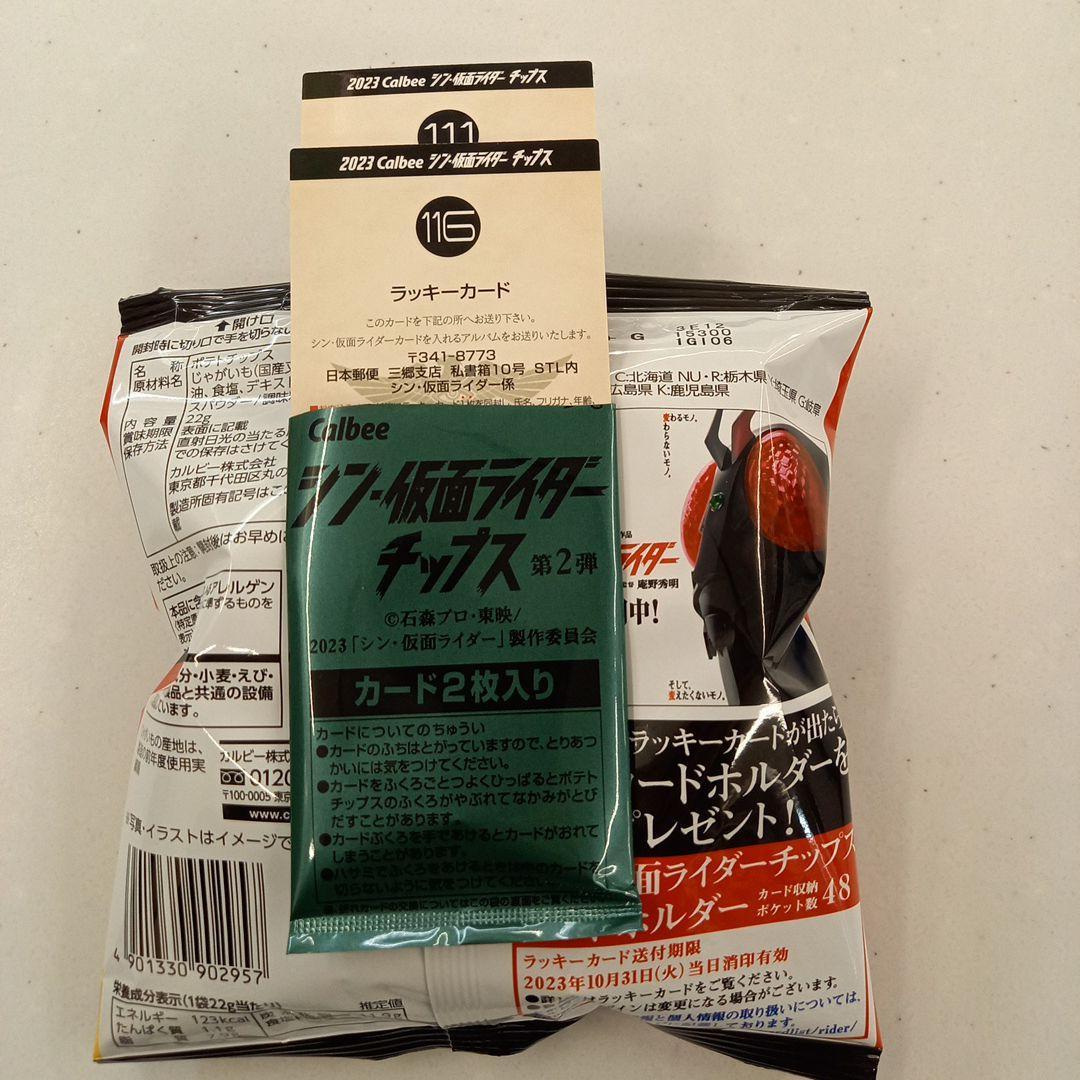 出産祝いなども豊富 シン仮面ライダーラッキーカード hirota.com.br