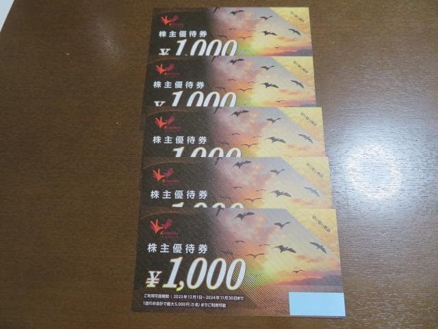 コシダカ 株主優待券 5000円分 