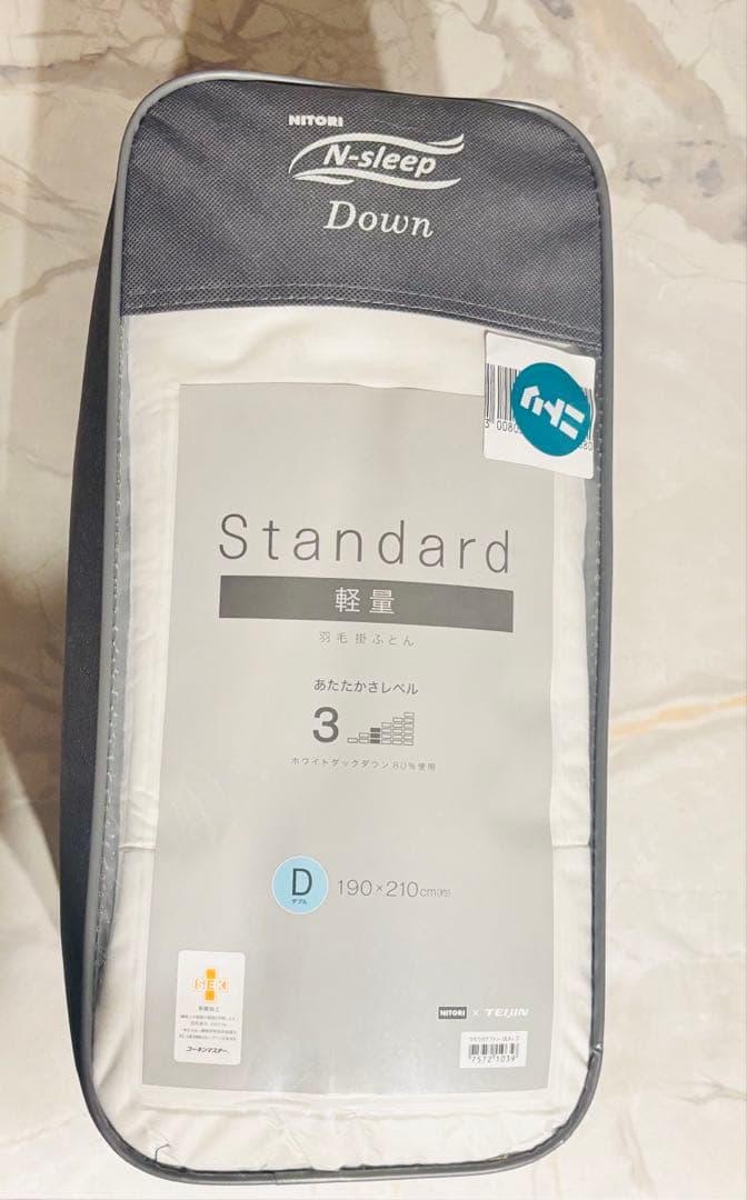 【新品未使用】ニトリ羽毛ふとん　ダブル羽毛掛ふとん　Nスリープ　N-sleep