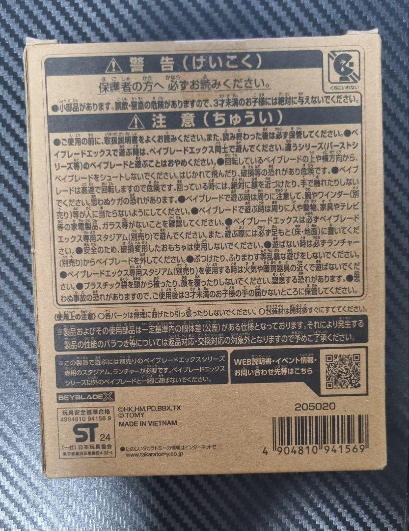 UX-00 エアロペガサス 3-70A