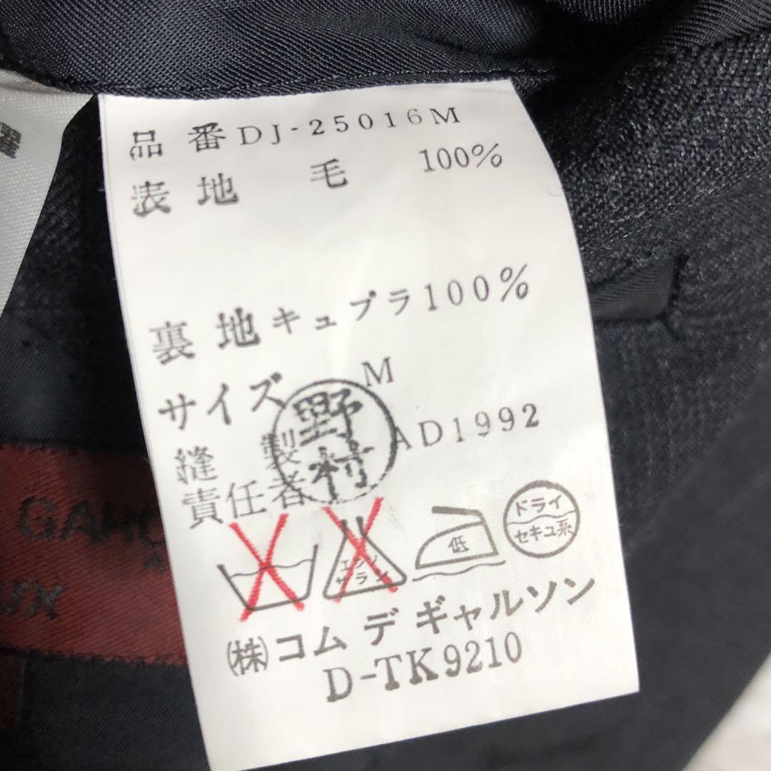 極美品✨️コム・デ・ギャルソン スーツセットアップ M～L