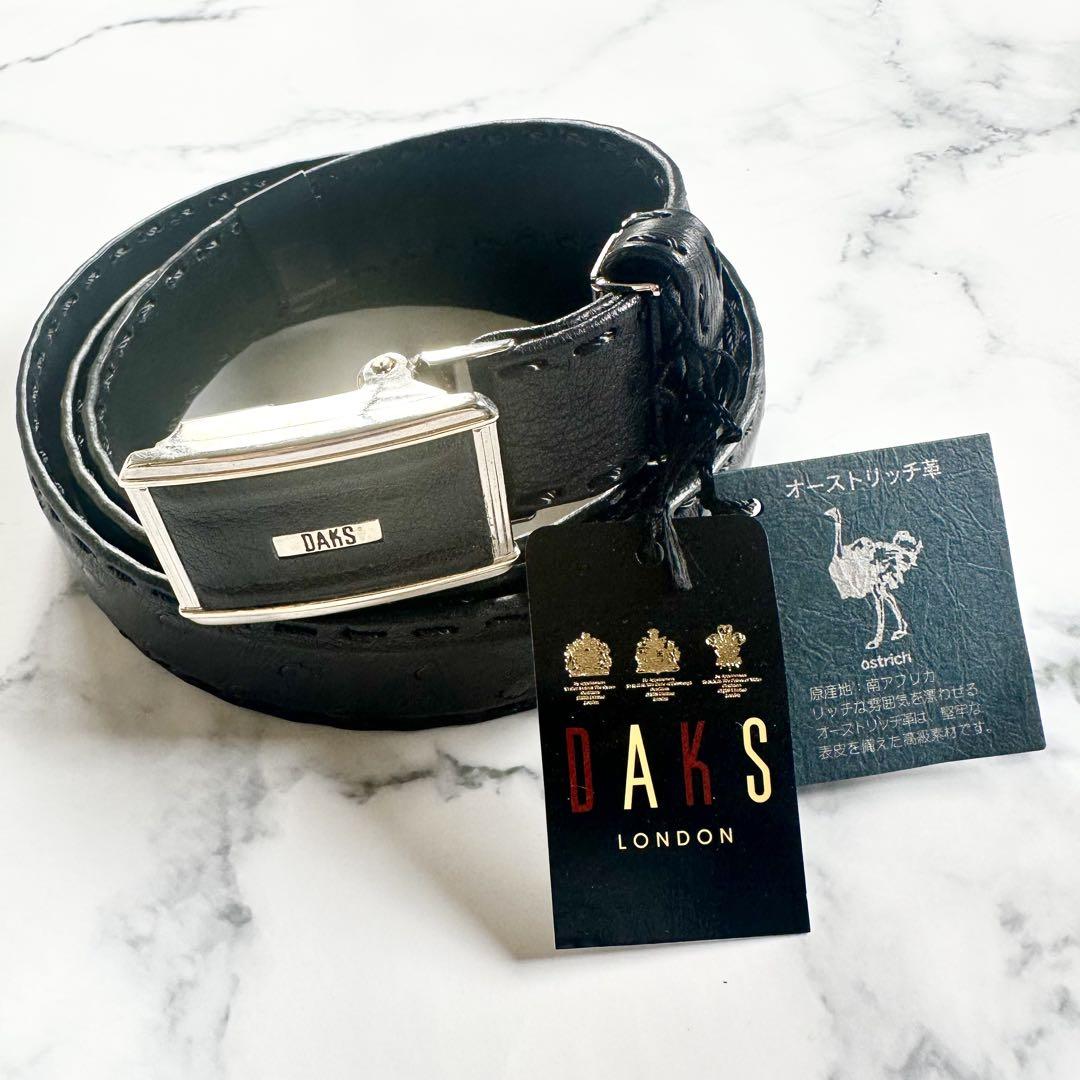 【タグ付き未使用】DAKS オーストリッチ♡ベルト　ブラック　裏側牛革　手縫い