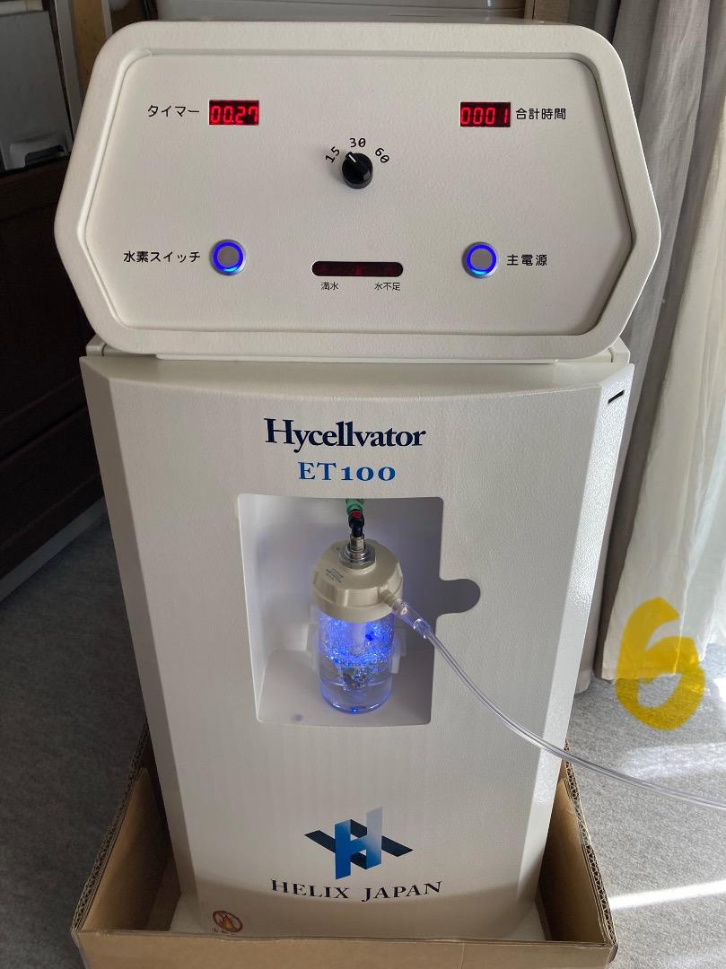 高性能ハイセルベーターET100 水素吸入器 水素吸引器 水素ガス