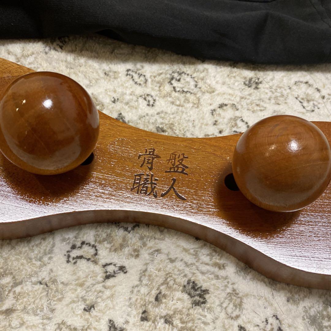 骨盤職人