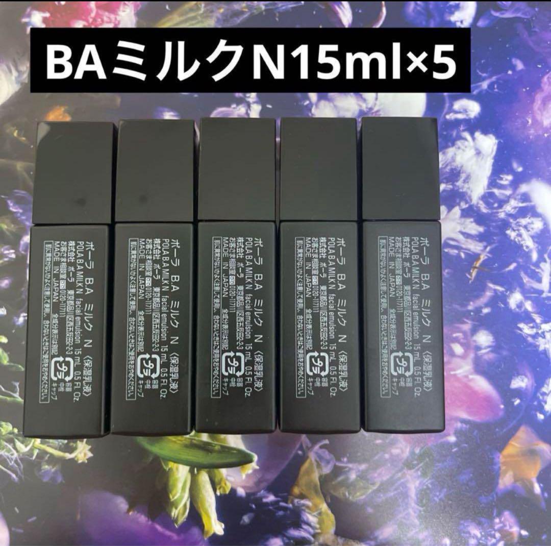 B.A スキンケア | ポーラ公式 エイジングケアと美白・化粧品
