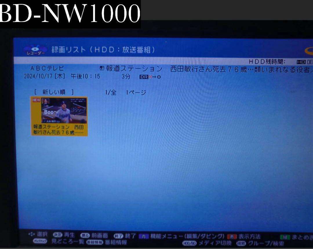 SHARP BD-NW1000 1TB Wチューナー