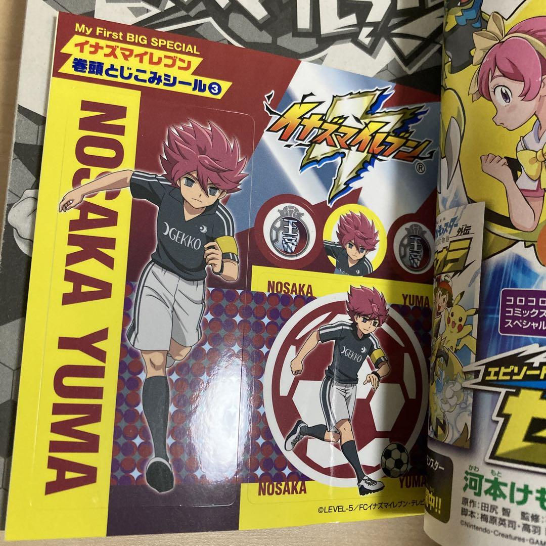 イナズマイナズマ　GO バラ売り イナズマイナズマ GO バラ売り