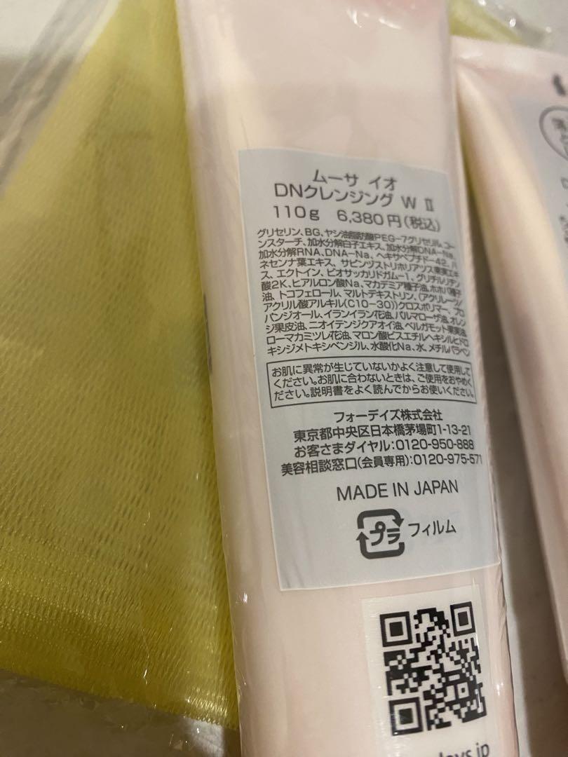 フォーデイズ　洗顔&クレンジング