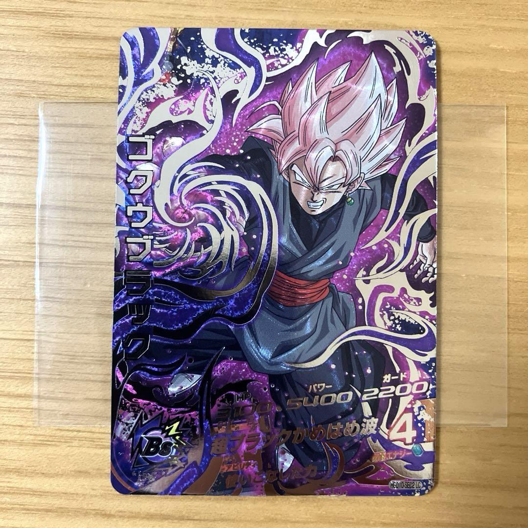 ドラゴンボールヒーローズ ゴクウブラック HGD10-SEC2 LC - メルカリ
