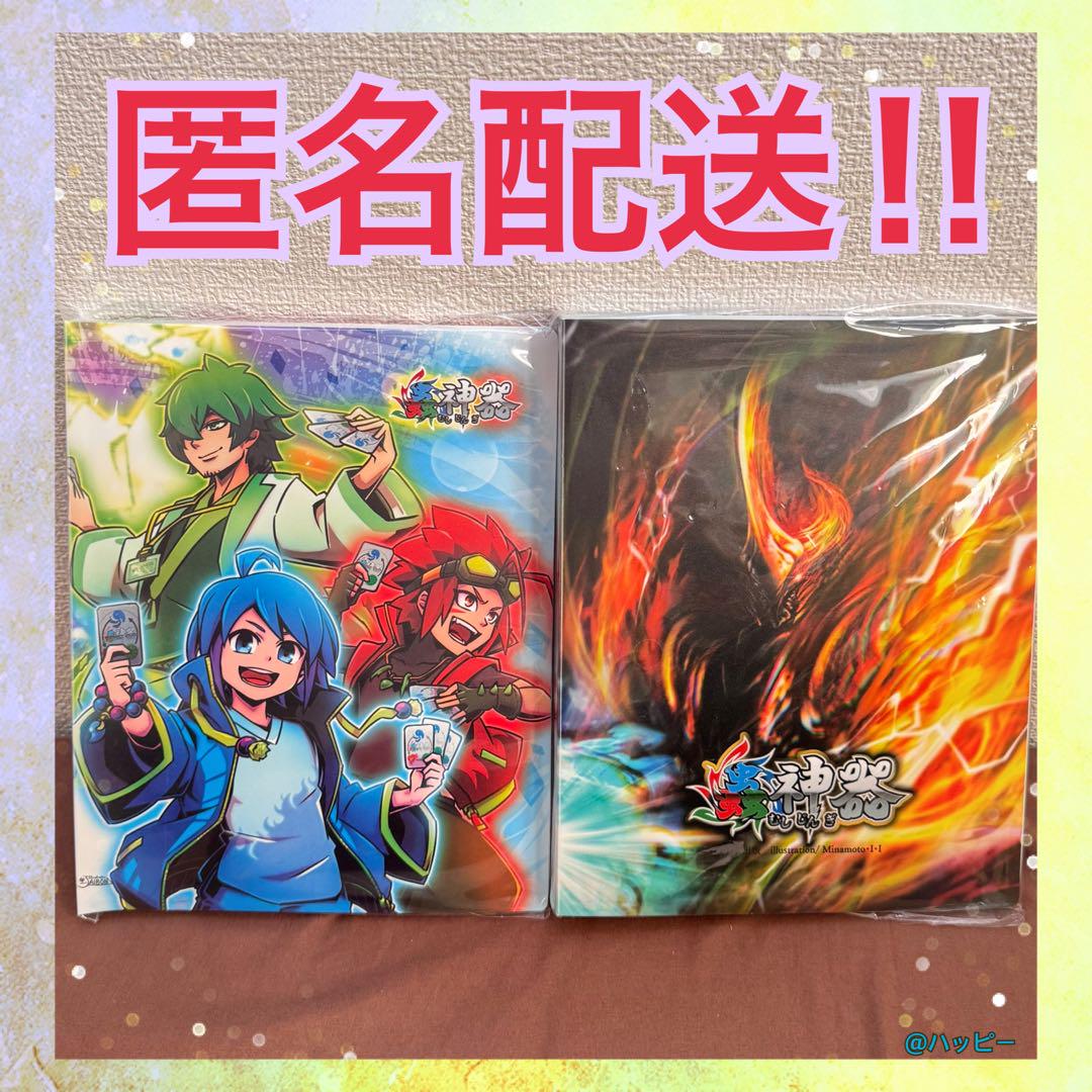 蟲神器 モーリーファンタジー限定 カードファイル 2種セット b