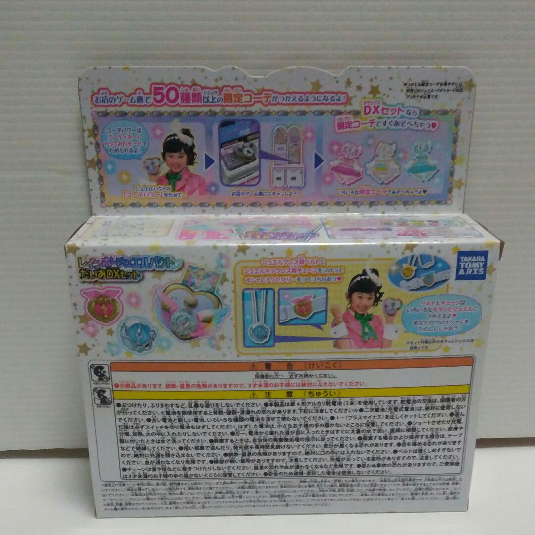 メルカリ キラッとプリ チャンレインボージュエルパクトだいあdxセット ジュエルセット プリパラ 3 480 中古や未使用のフリマ メルカリ キラッとプリ チャンレインボージュエルパクトだいあdxセット ジュエルセット プリパラ 3 480 中古や未使用のフリマ