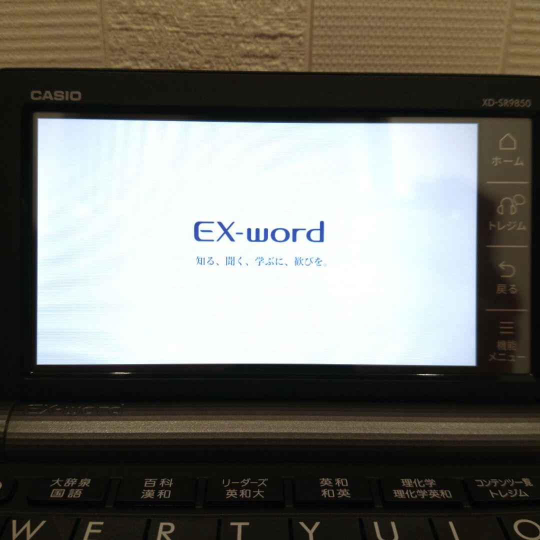 ☆ 美品 ☆ 電子辞書 ☆ CASIO XD-SR9850 EX-word ☆