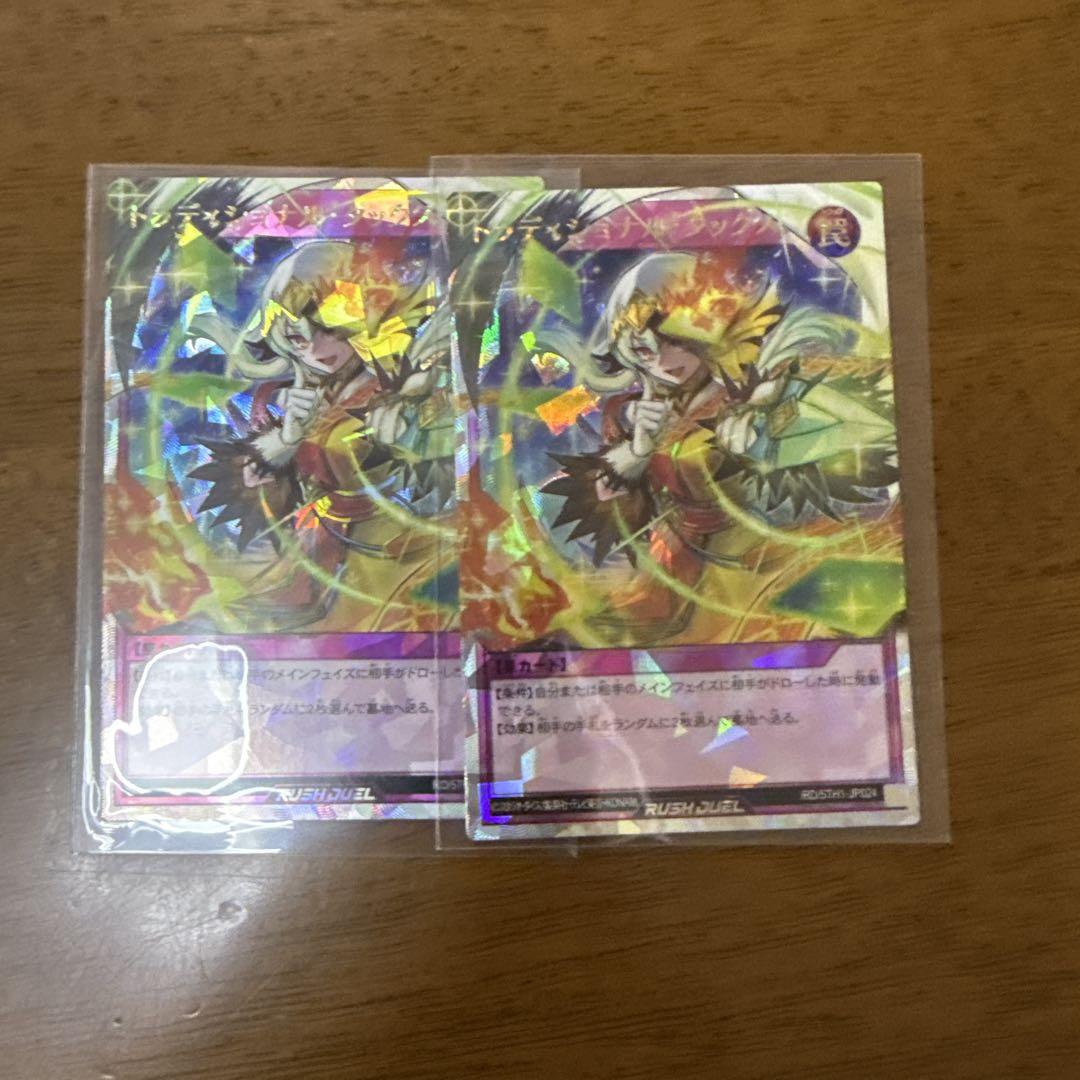 遊戯王ラッシュデュエル5th トラディショナルタックス オーバー 遊戯王ラッシュデュエル5th トラディショナルタックス オーバー