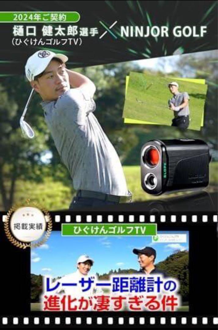 NINJOR GOLF ゴルフ レーザー 距離計 PRO LCD ゴルフ用距離計 ゴルフ