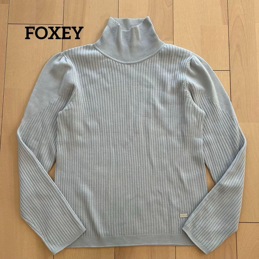 FOXEY フォクシー ショルダーパフ リブタートルネック 38 ソフィーブルーS Foxey