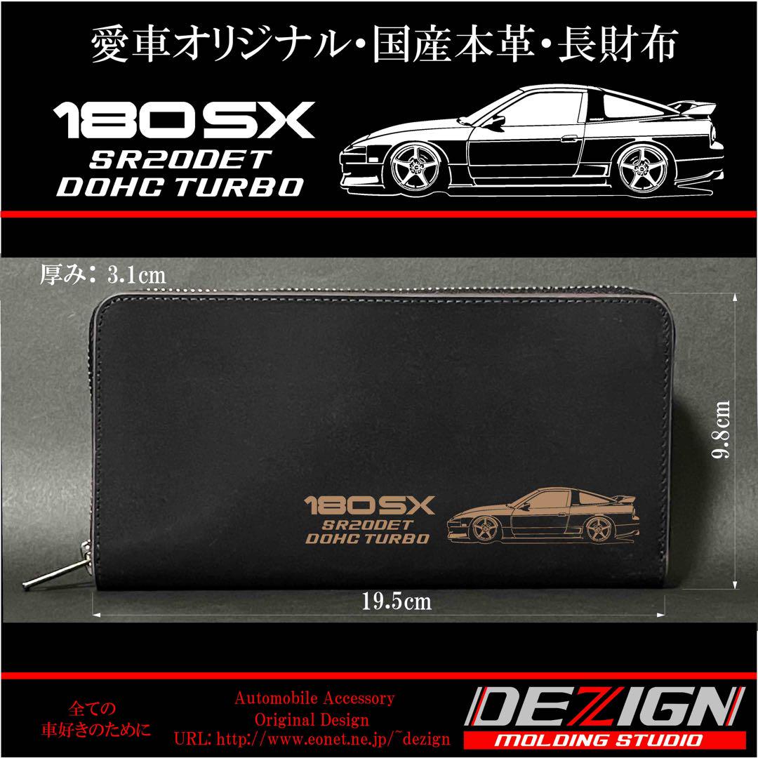 日産スカイラインGTR R34 国産本革キーケースLサイズ/Mサイズ7,400円