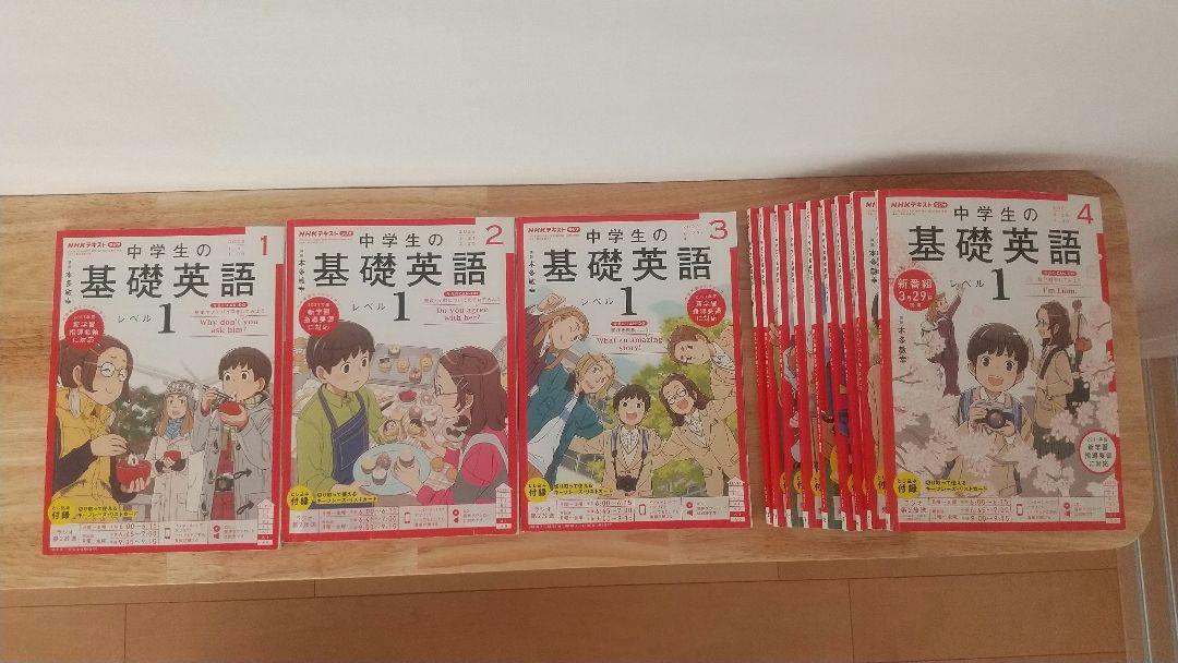 NHK CD NHKラジオ　中学生の基礎英語　テキスト付き　12巻分