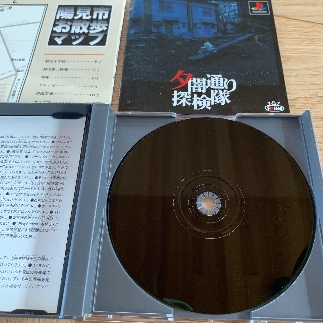 特価超歓迎 PSソフト 夕闇通り探検隊 MnLlS-m56538388432 最安値100%新品