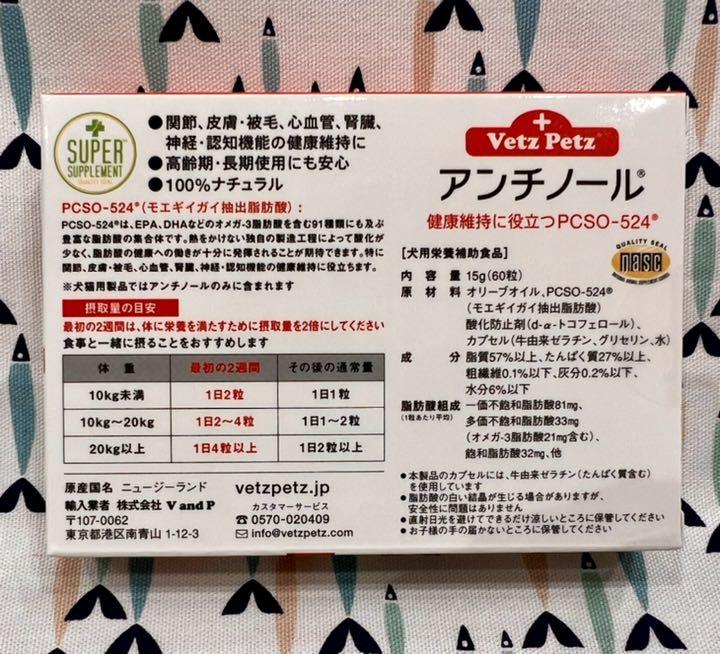 安い在庫あ アンチノール 犬用 60粒 2箱 おまけ付き EgwIq-m56538402444 安い大特価