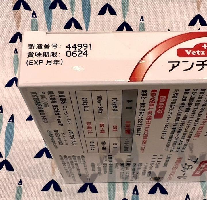 安い在庫あ アンチノール 犬用 60粒 2箱 おまけ付き EgwIq-m56538402444 安い大特価