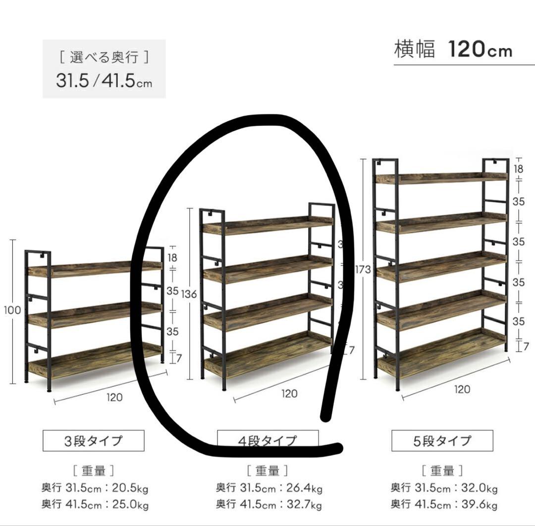 ラック オープンシェルフ オープンラック 4段 120cm