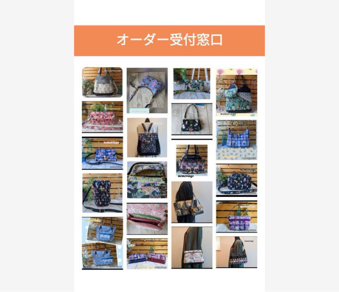 オーダー受付（秋冬リバティ＆ユキエモン）