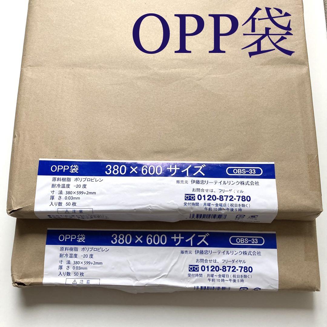 OPP袋 シール無 梱包材　透明　クリアパック　未使用　個人用　業務用　大量