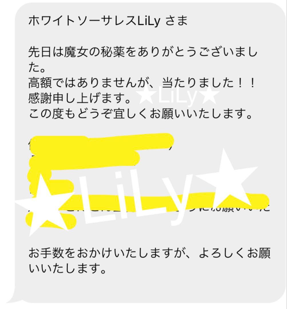 ✨奇跡起こし✨座敷わらしチョウピラコ様/宝くじ高額当選/特級金運/特級曰く付き ✨奇跡起こし✨座敷わらしチョウピラコ様/宝くじ高額当選/特級金運/特級曰く付き
