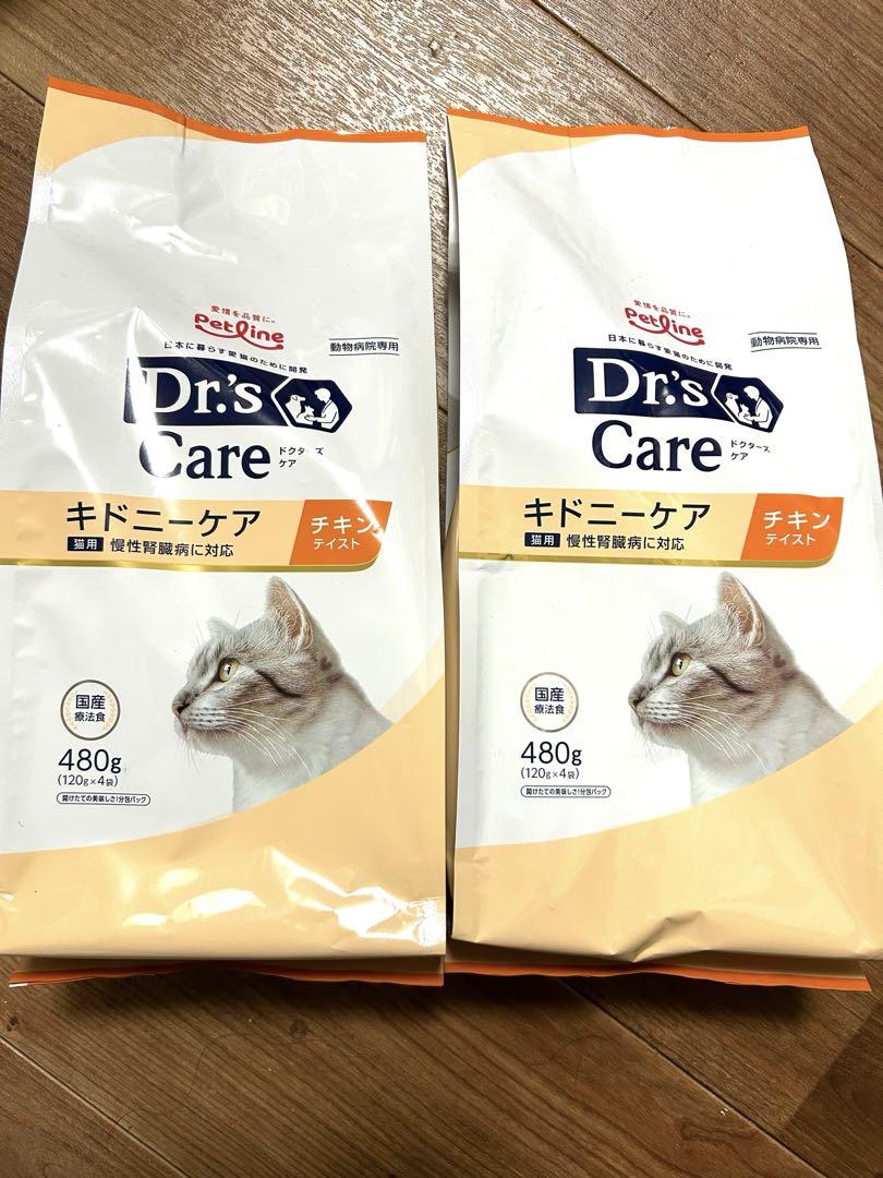 ペットライン　猫　ドクターズケア　キドニーケア　チキン　フィッシュ　2袋　専用 キャットフード「ドクターズケア」｜国産フードはペットライン