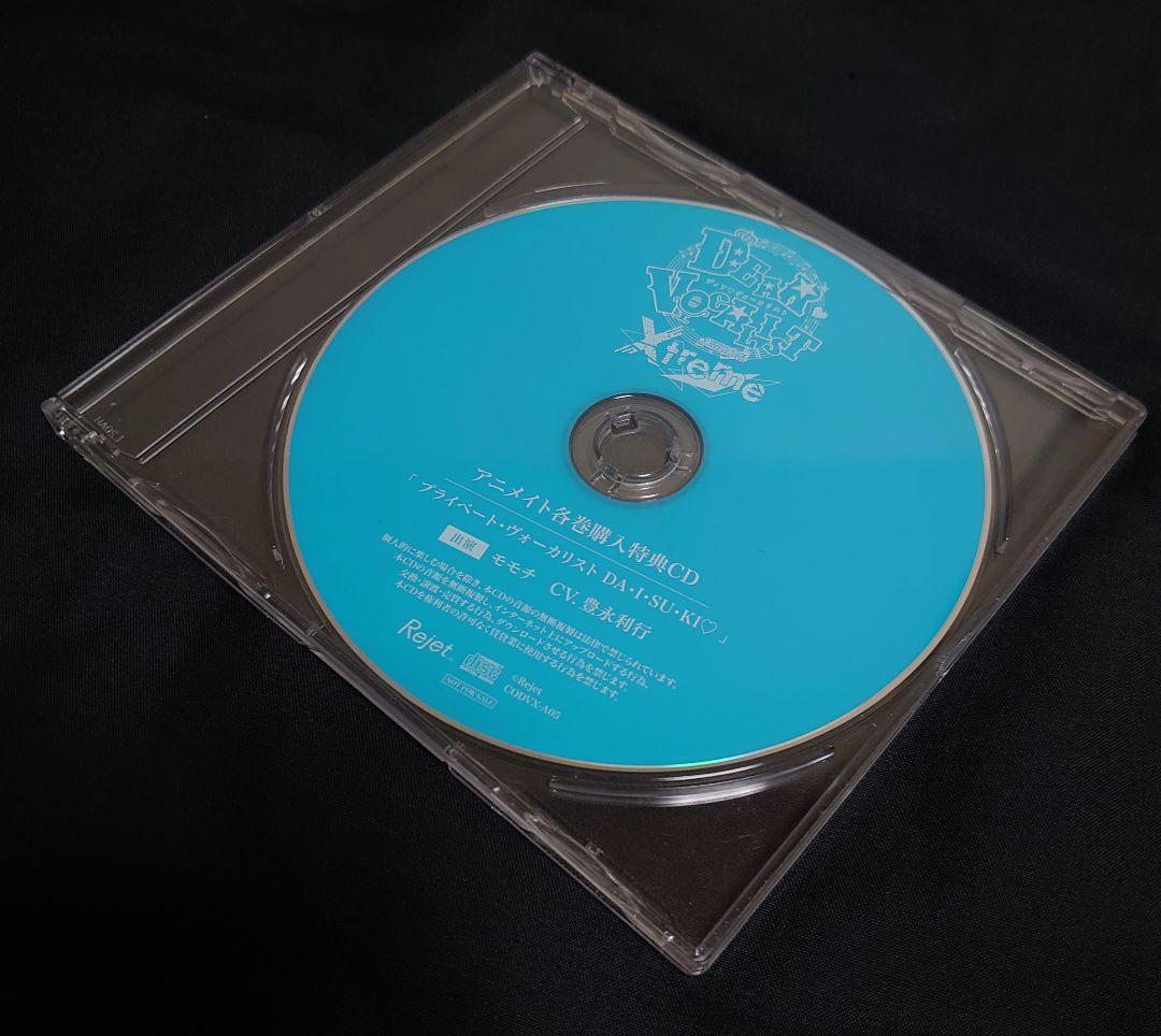 ディアヴォーカリスト ディアヴォ モモチ Xtreme 特典CD - メルカリ