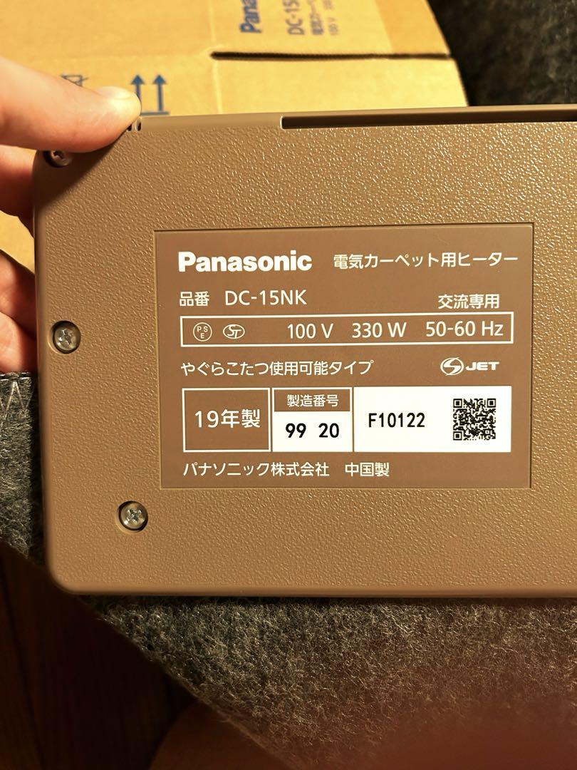 Panasonic  DC-15NK  電気カーペット