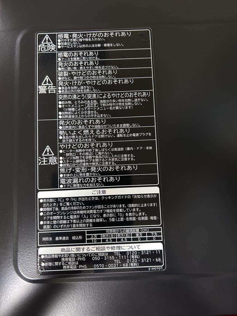 【ジャンク品】HITACHI MRO-VS8 オーブンレンジ ヘルシーシェフ