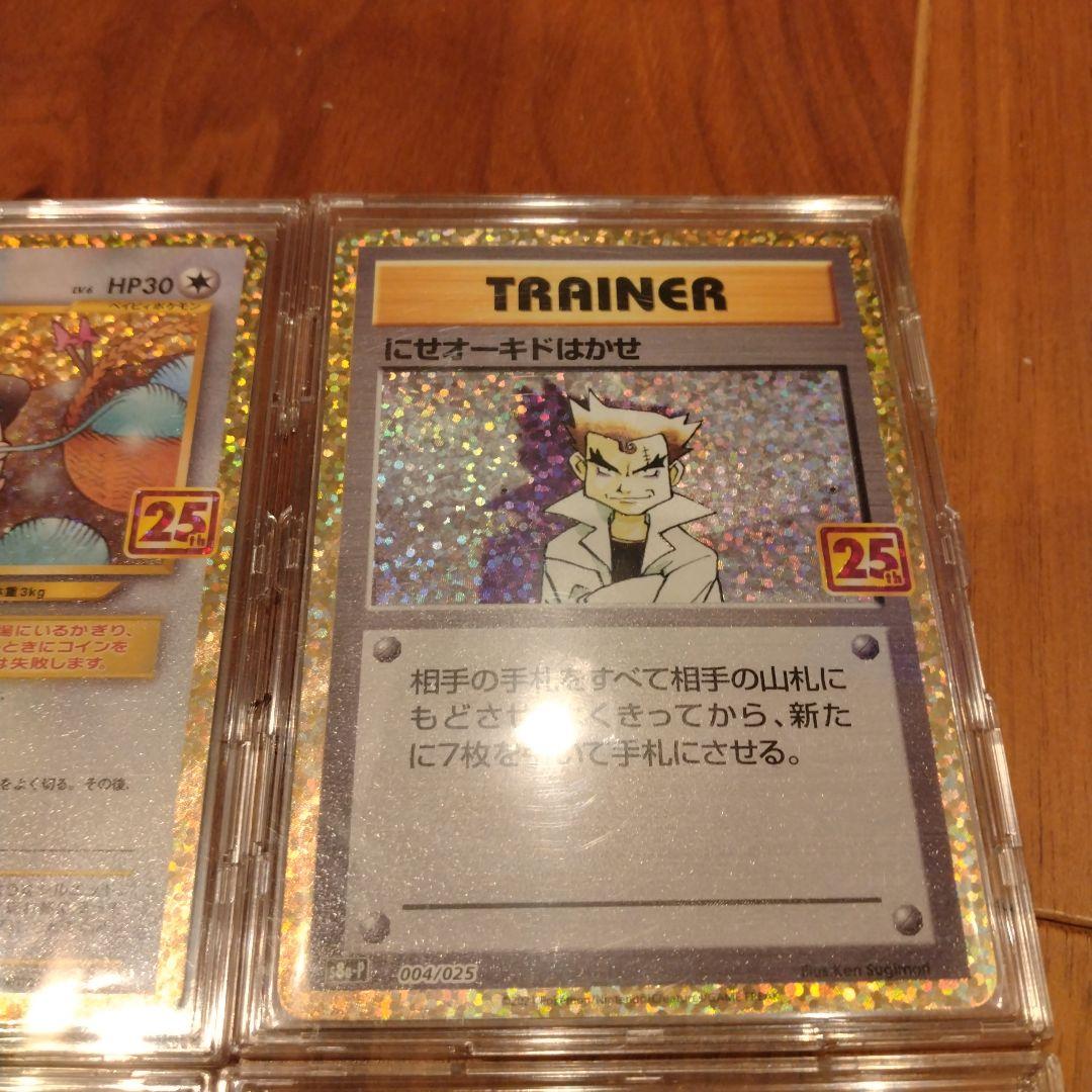 25thプロモパックカード ９枚セット