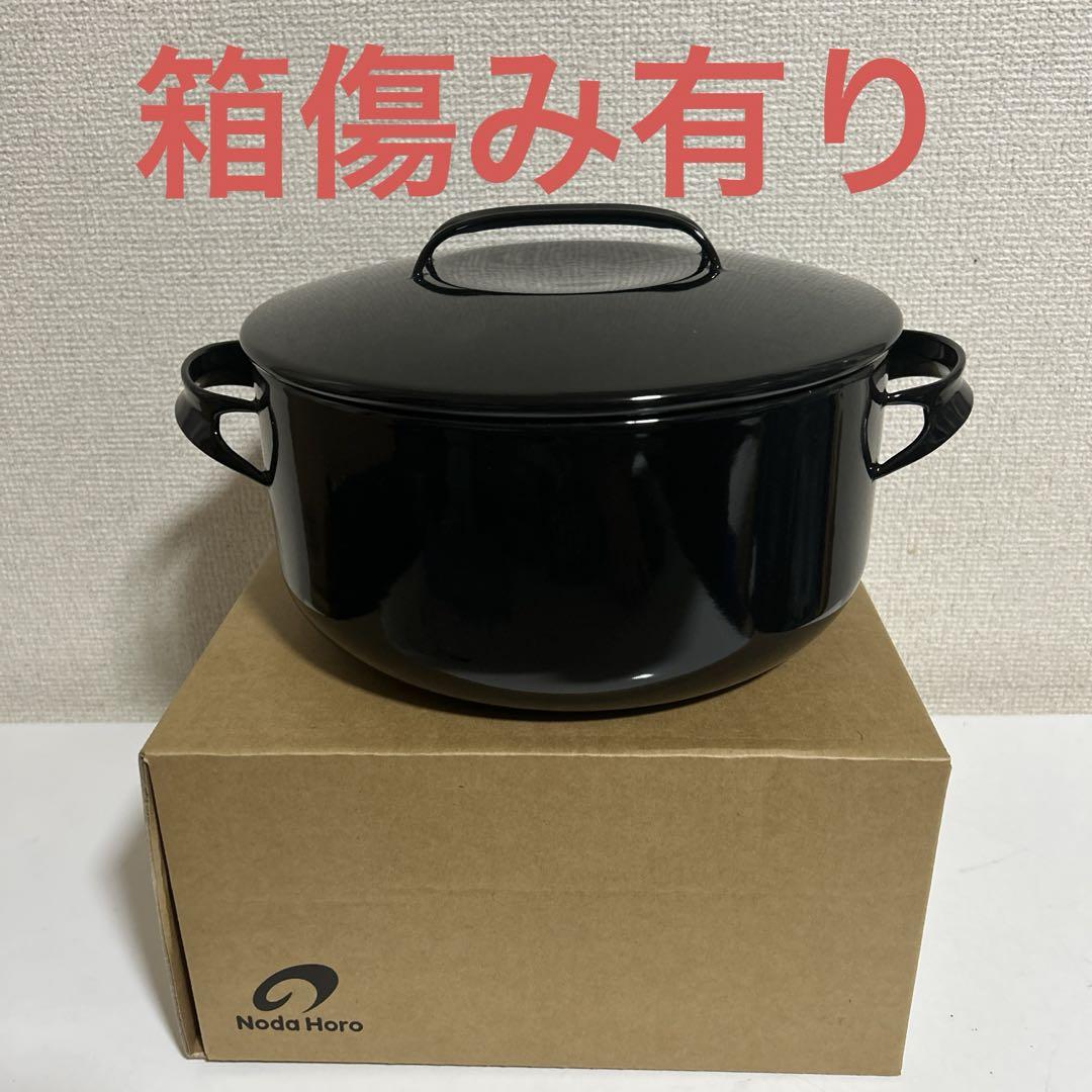 ノマクキャセロール24cm NOMAKU キャセロール 24cm – 野田琺瑯