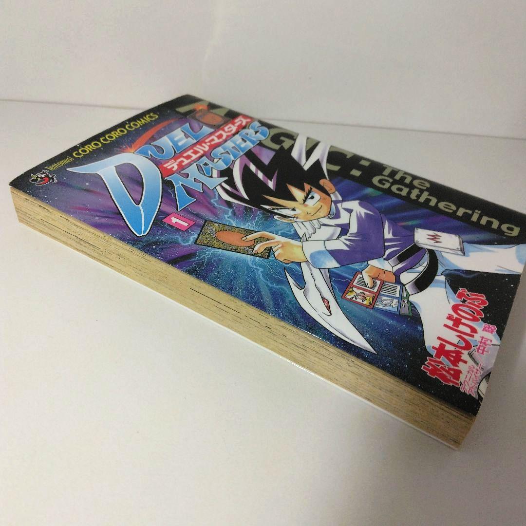 初版本】デュエル・マスターズ 松本しげのぶ Duel Masters